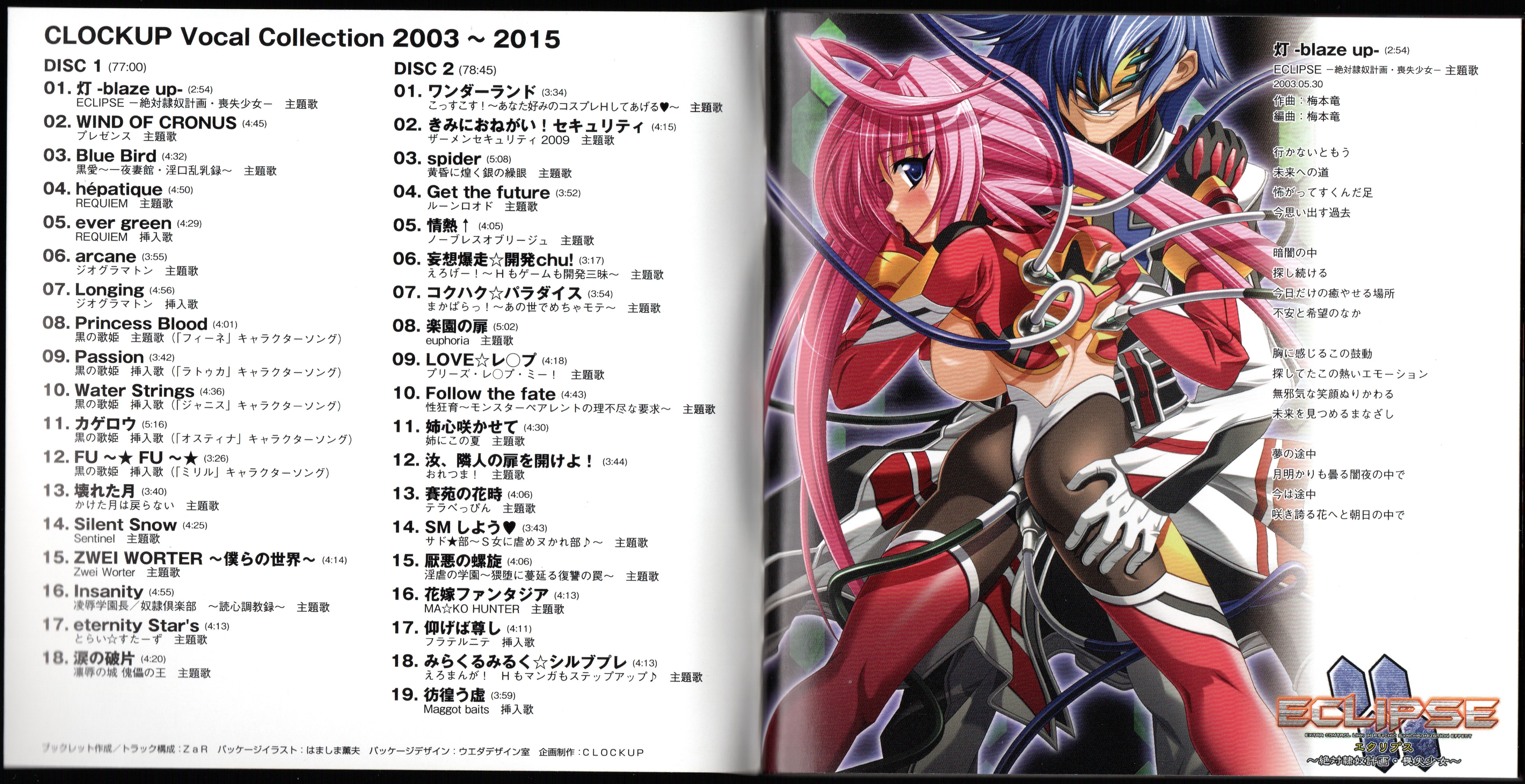 アニメ Clockup Vocal Collection 2003-2015 アニメ Clockup Vocal Collection 2003-2015 Amazon.co.jp: CLOCKUP